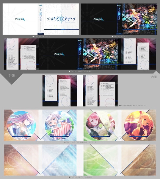 ソーサレス*アライヴ! Complete Soundtrack SORCERESS*ALIVE! COMPLETE SOUNDTRACK (2019) MP3 - Download